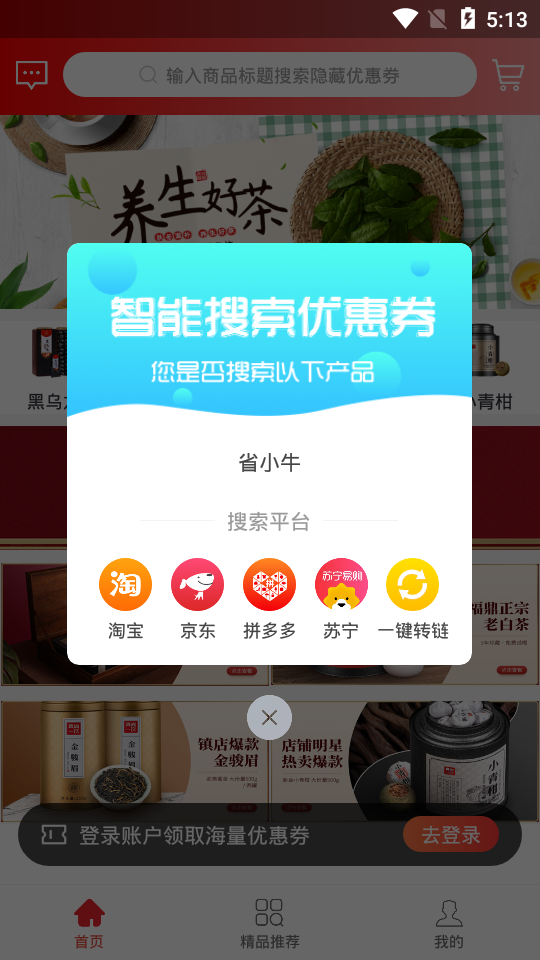 省小牛软件 v0.0.12