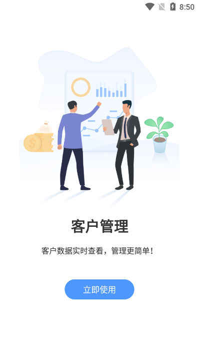 今日获客软件 v2.0.3