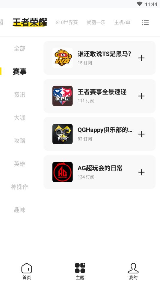 玩家说官方版 1.4.6安卓版 v1.4.6