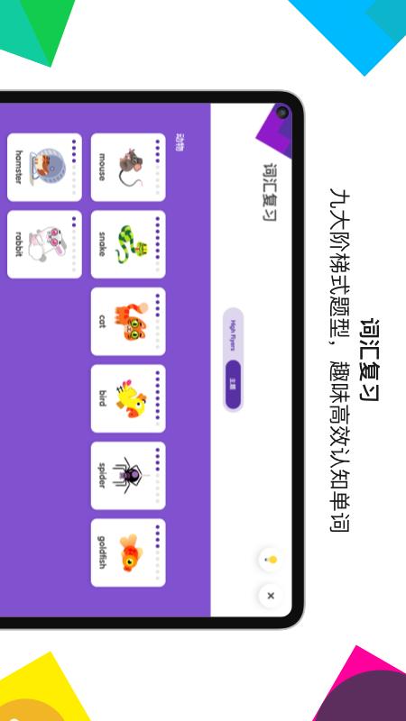 英孚教育app v3.33.0