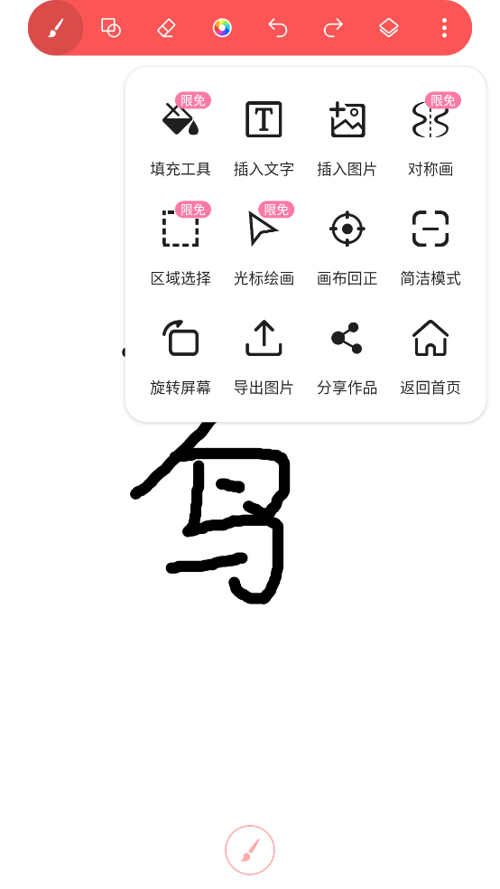 小画家涂鸦画画APP v1.2.3