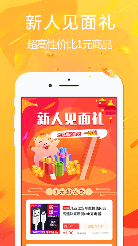 悦拜app v4.8.9