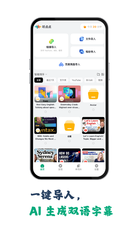 听点点App下载 v1.1.27
