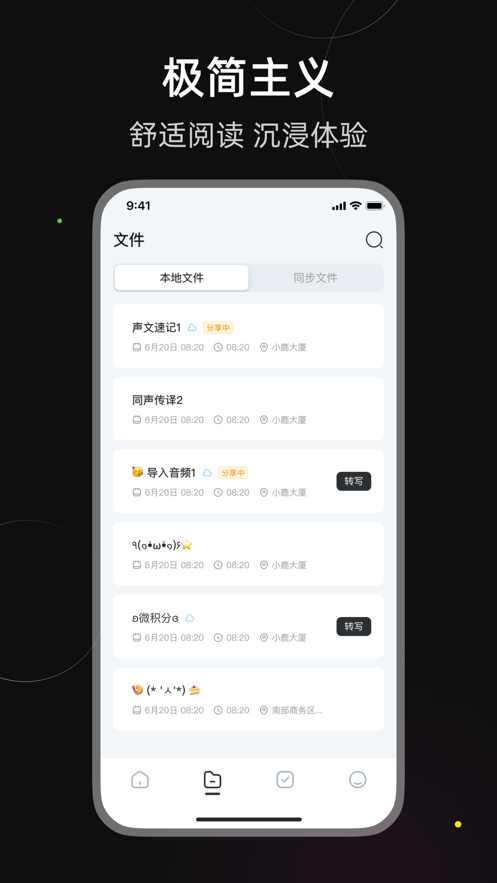 小鹿声文官方app v3.35.02