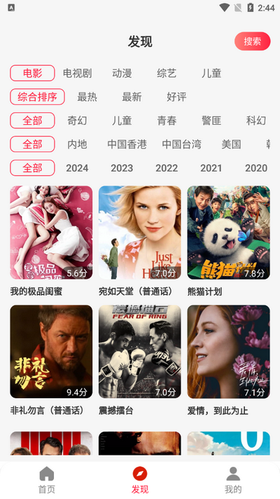 酷看影视大全官方最新版 v1.0.0