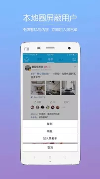 嘉兴圈app v6.4.0
