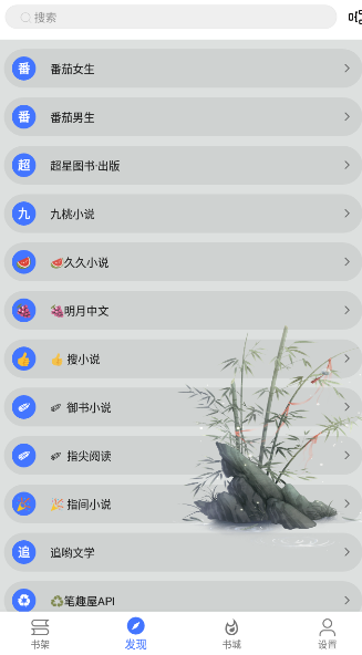 青橙小说app最新版 22.1112安卓版 v22.1112