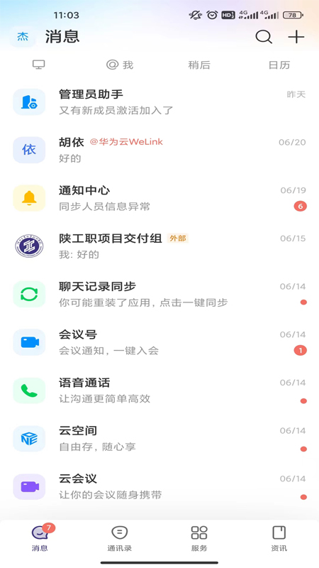 云陕工APP下载 v7.49.17