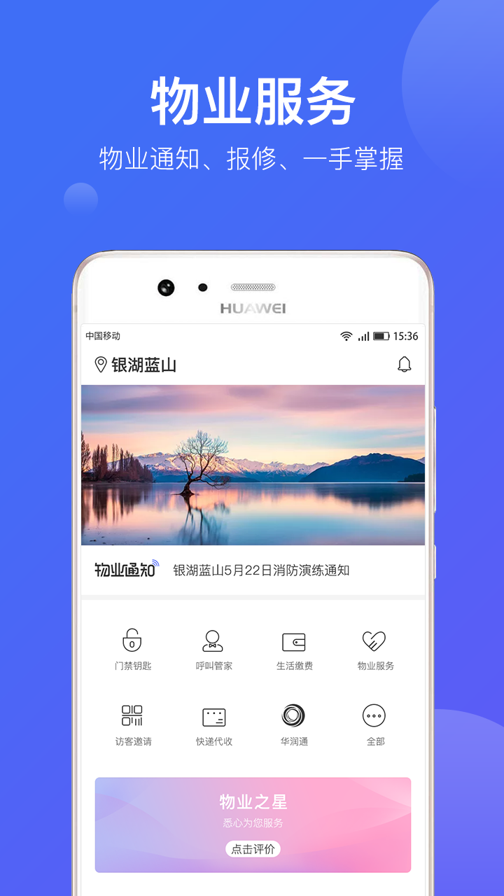 悦家app下载安装 v2.0.4
