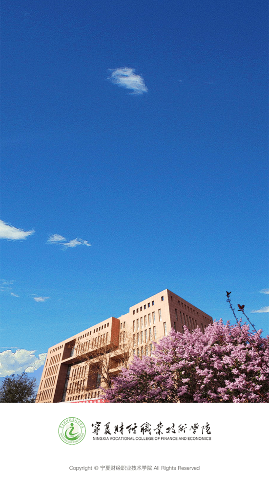 我的财院app最新版 v3.2.0