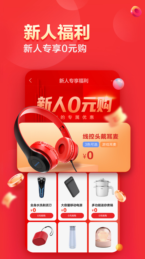 联想app v7.3.4