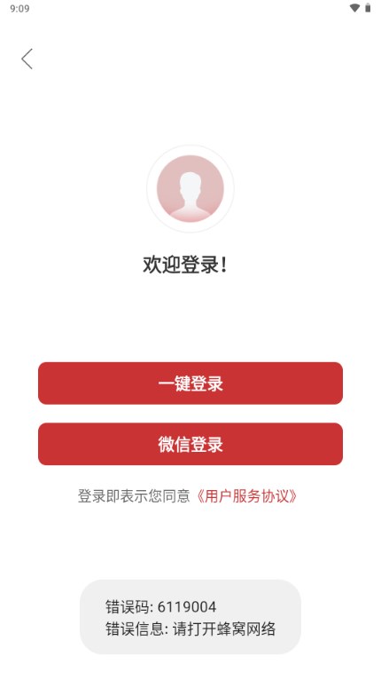 全城寻客牧笛软件