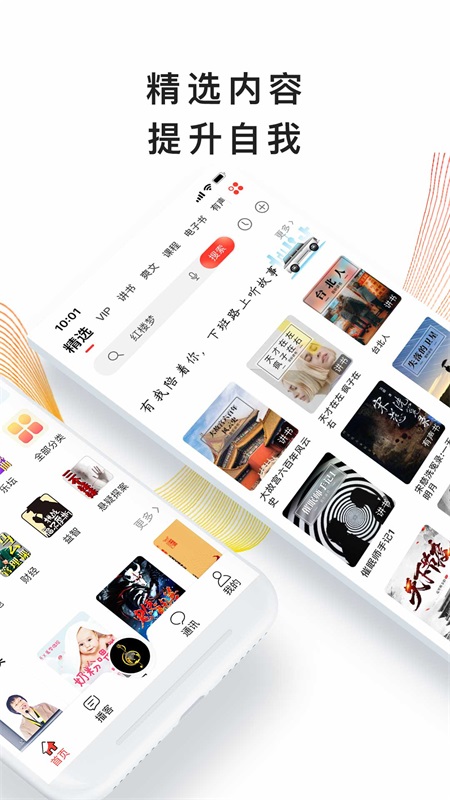 我听软件 3.5.7.X.54最新版 v3.5.7..54