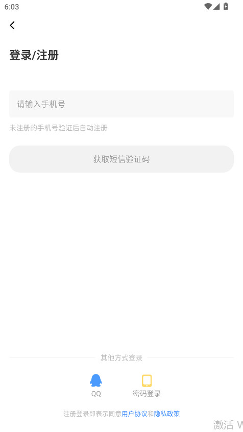 漫飞阅读官方版 6.7.0安卓版 v6.7.0
