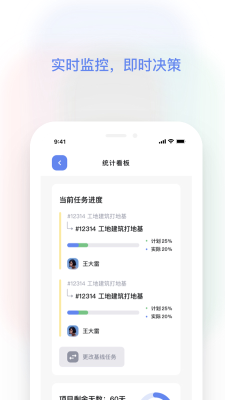 红帽智管app官方版下载