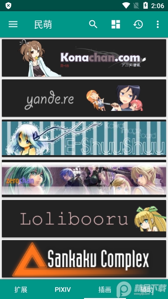 民萌SPKM免费 v.3.9.4206.