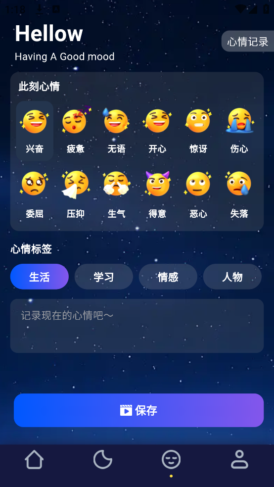 轻睡眠软件 v1.0.2