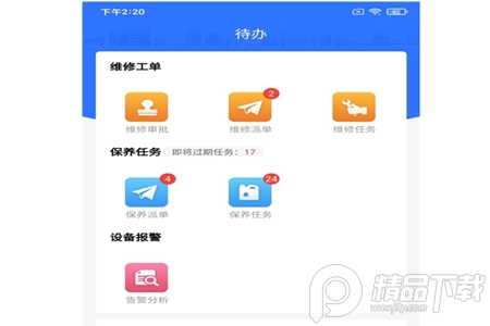 GSK智造云用户端 GSK智造云用户端