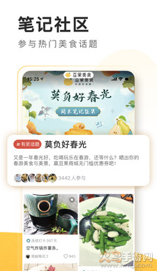 豆果美食app官方版 v8.2.21.2