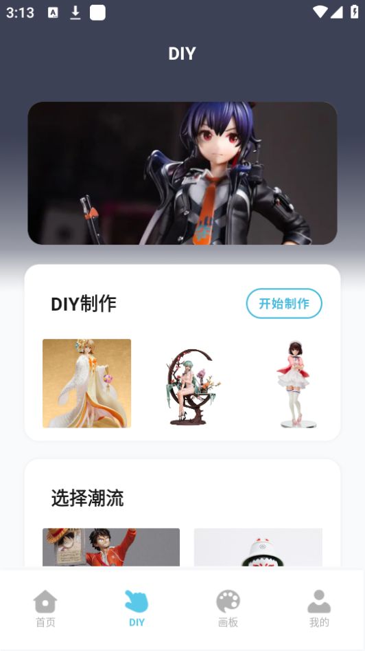 箱庭小偶像绘画软件 v1.1