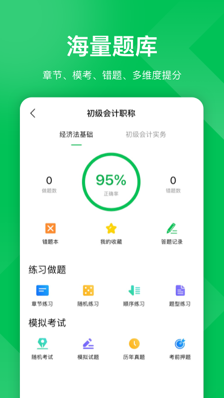 柠檬云课堂 v5.4.6