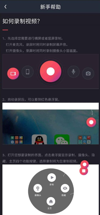 游戏录屏软件免费 v2.5.4