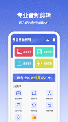 音乐制作app手机版 v1.0.0