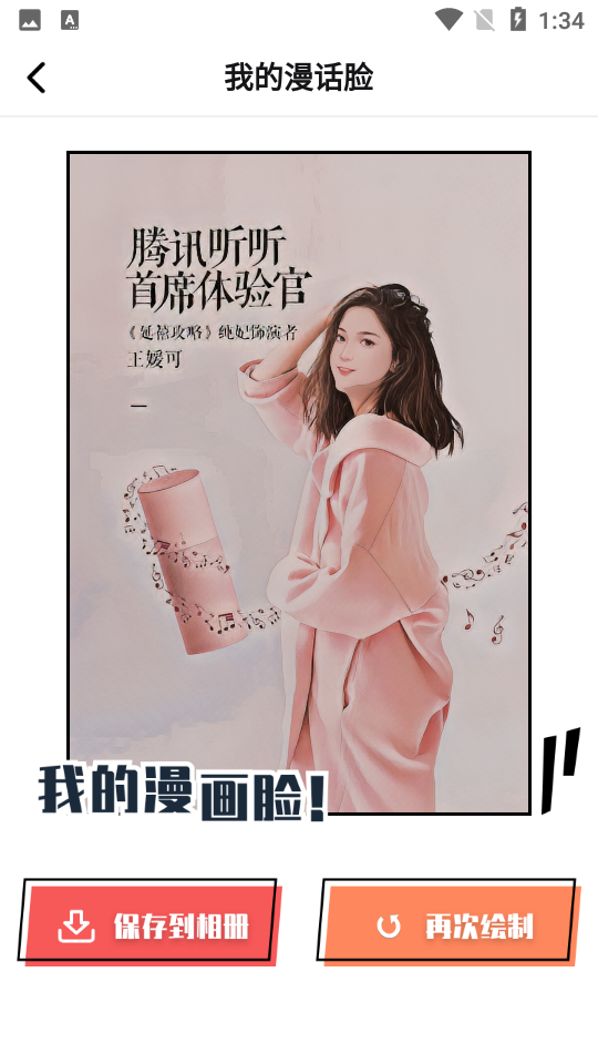 切克闹AI漫画相机免费版 v1.1.0