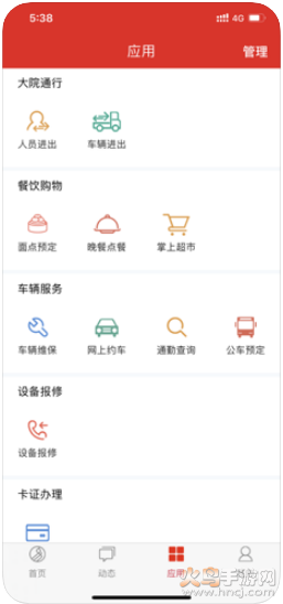 机关事务通宁波版免费 v1.73
