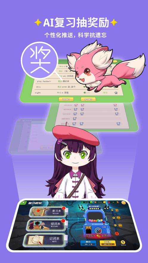 闯词ai官方下载 v3.7.0
