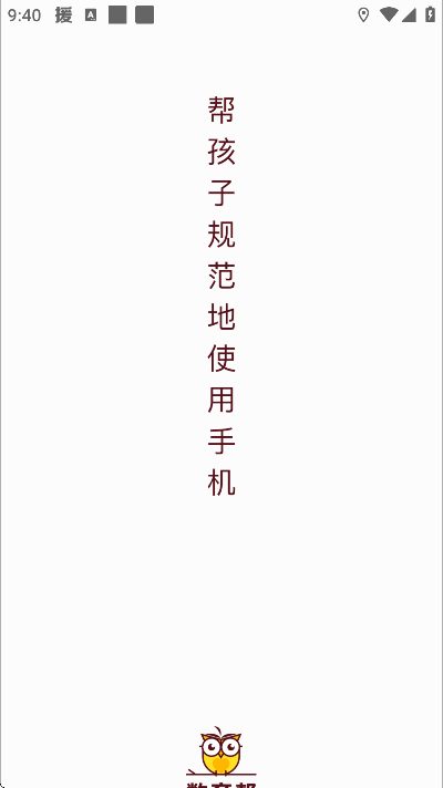 数育帮家长最新版本 v4.8.5