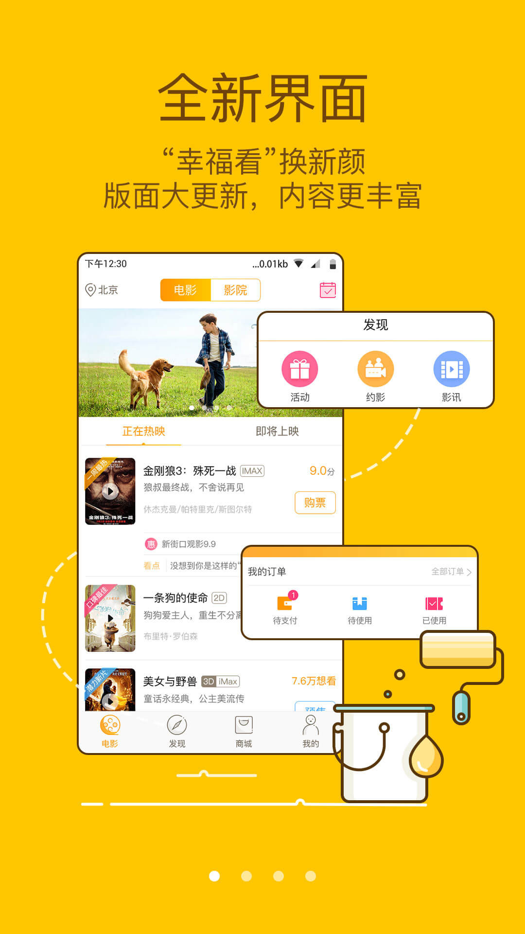 幸福看app v5.1.0