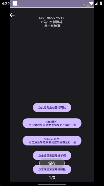 Panda Activate正版 6.0 安卓版 v6.0