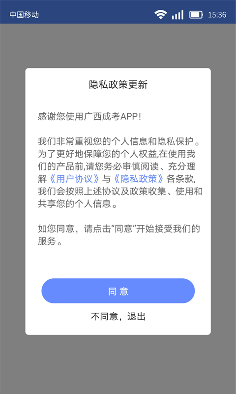 广西成考app下载官方下载安卓 v1.9.7