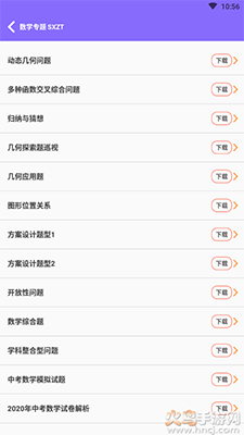 初中知识点app最新版 v1.2