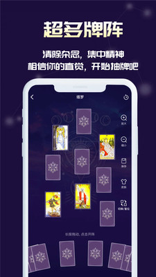 max塔罗牌官方版 v9.9.91