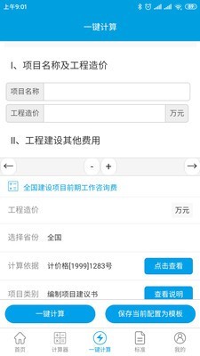 独立费app v1.7.0