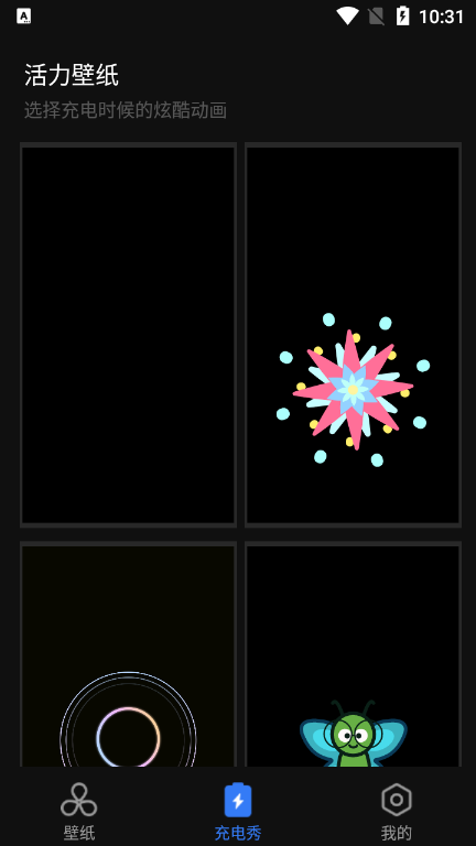 活力壁纸app v1.0.0