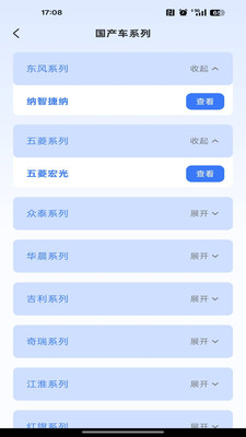 汽修维修宝app手机版 v1.0.1