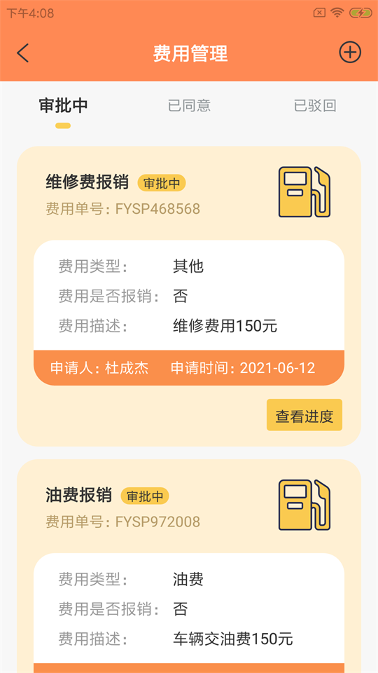 蛙柏宠运接单办公安卓版 v1.0.0