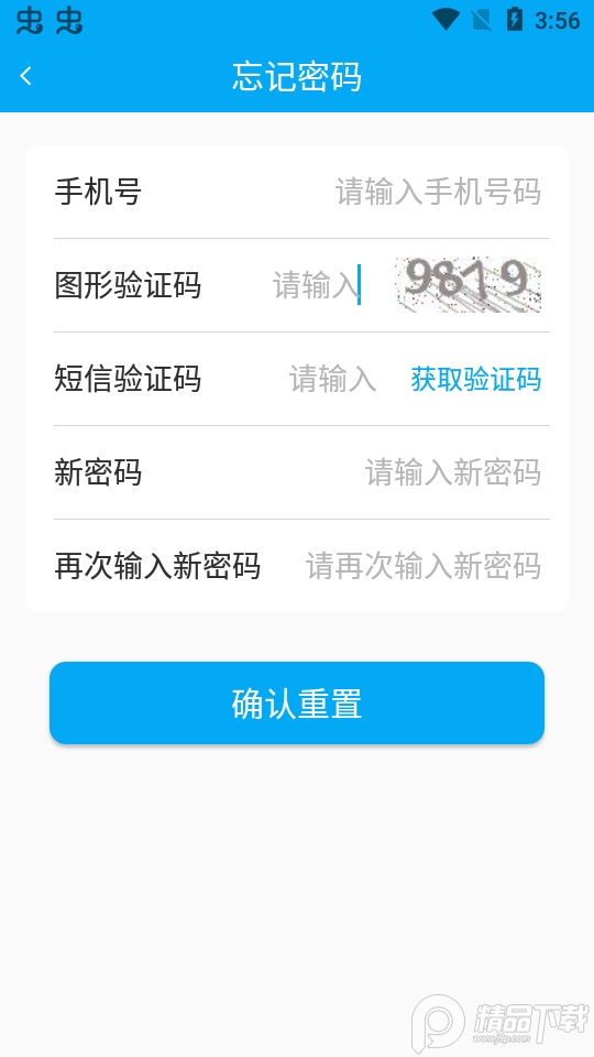 太照护app v1.2.10