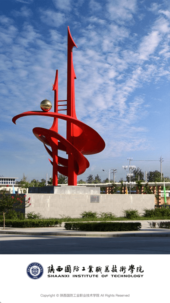 智慧陕国职APP(陕西国防工业职业技术学院) v3.2.0