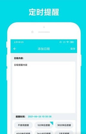 安全家业务助手app v2.0.4