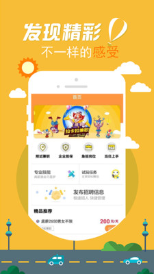 拉卡拉兼职赚钱 v1.0.0