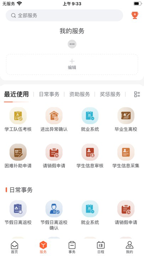 智慧武信app下载 v1.0.7