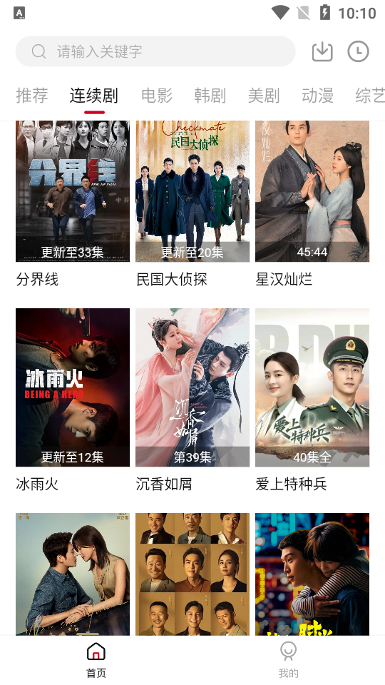 土河马app免费 v2.1.93