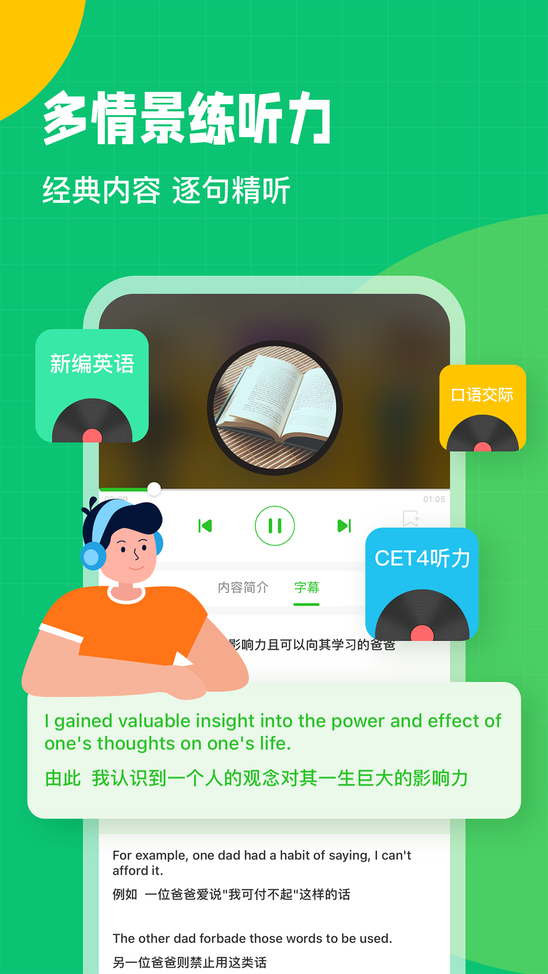 趣配音HD v7.68.4