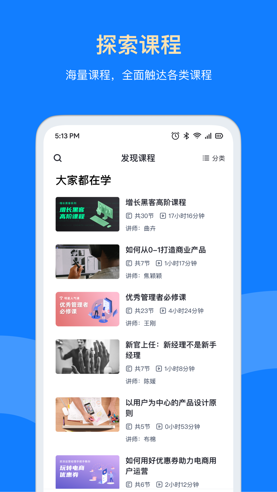 三节课企业版最新版本下载 v1.7.4