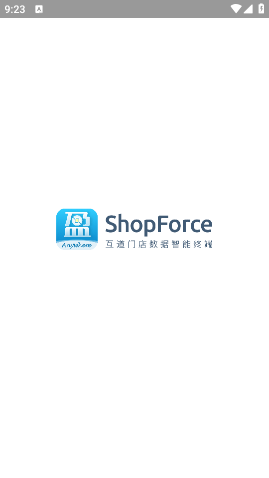 互道盈力app最新版