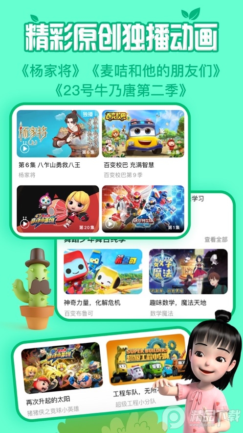 麦咭tv v4.5.0